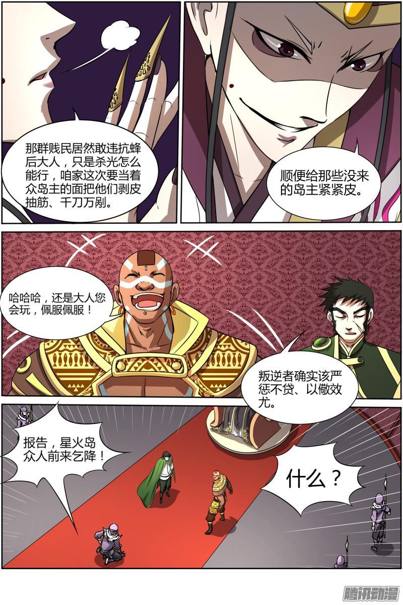 驭灵师十话 天使（14）