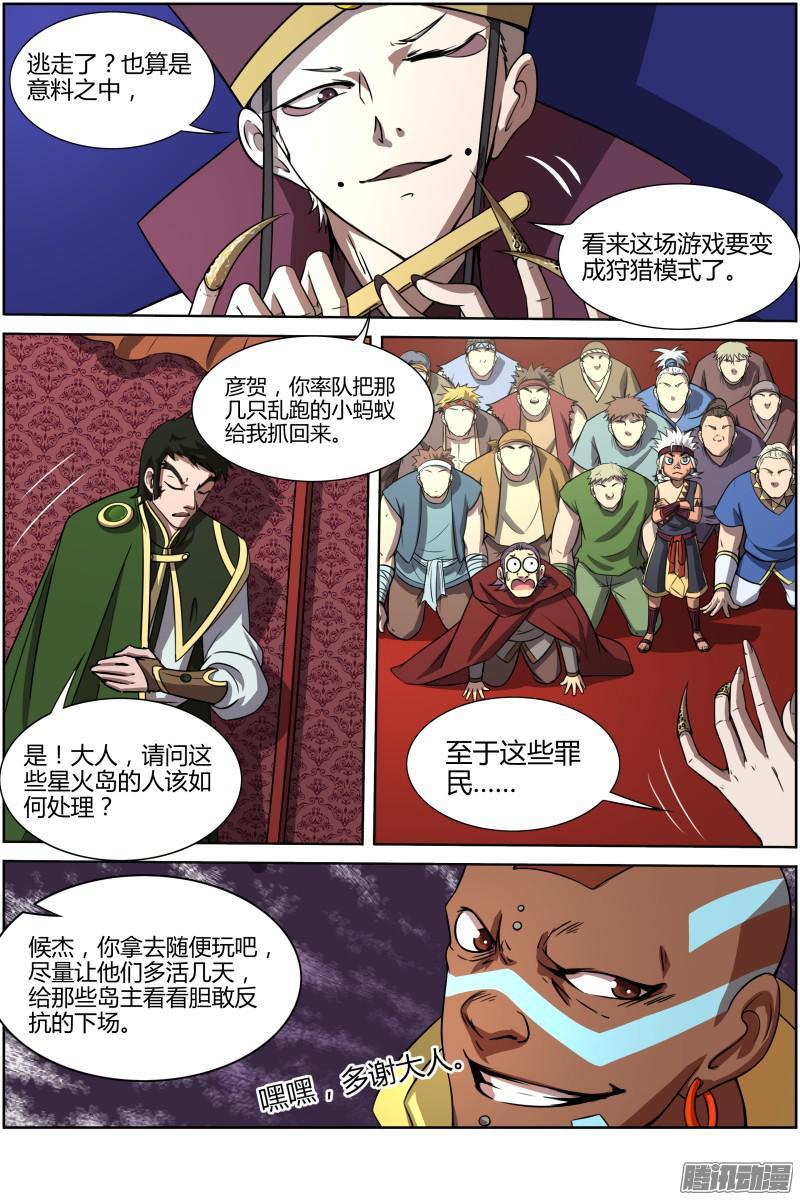 驭灵师十话 天使（15）