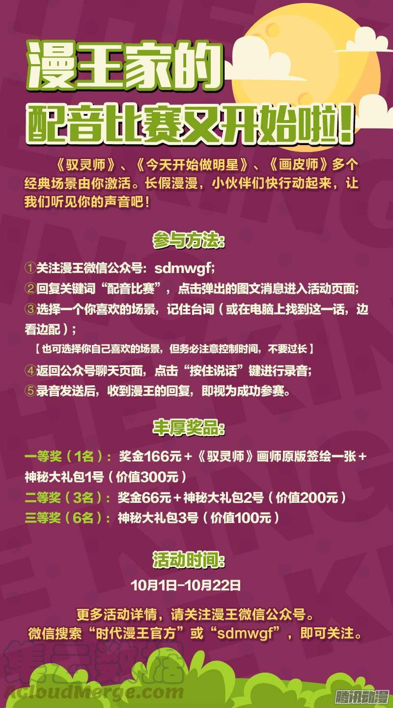 驭灵师十话 天使（15）