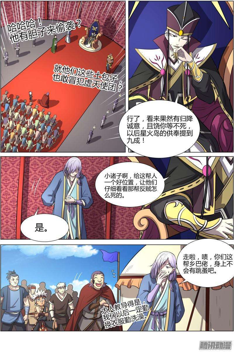 驭灵师十话 天使（15）