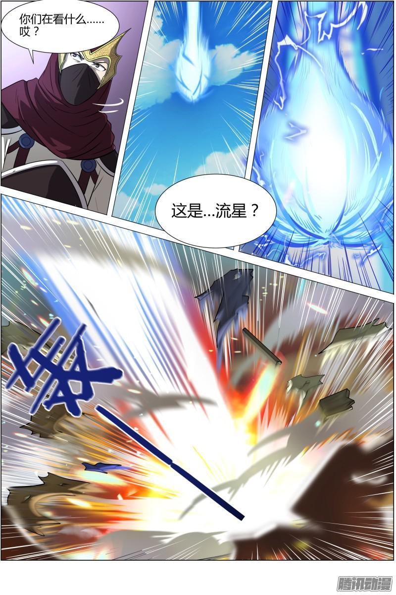 驭灵师十话 天使（15）