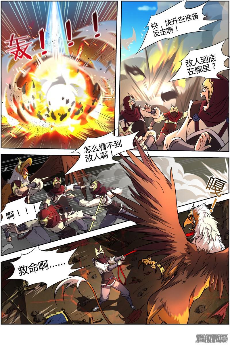 驭灵师十话 天使（16）