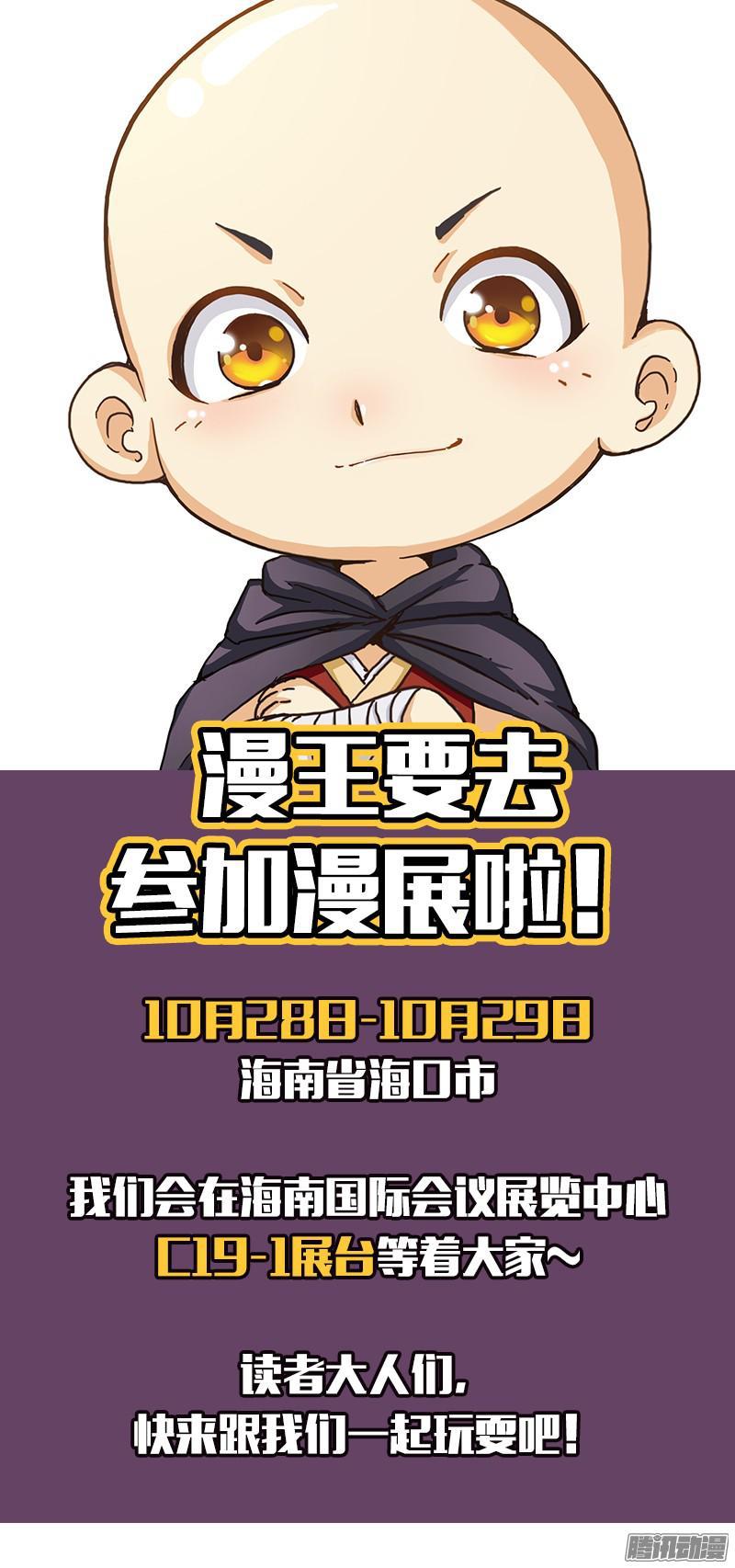 驭灵师十话 天使（16）