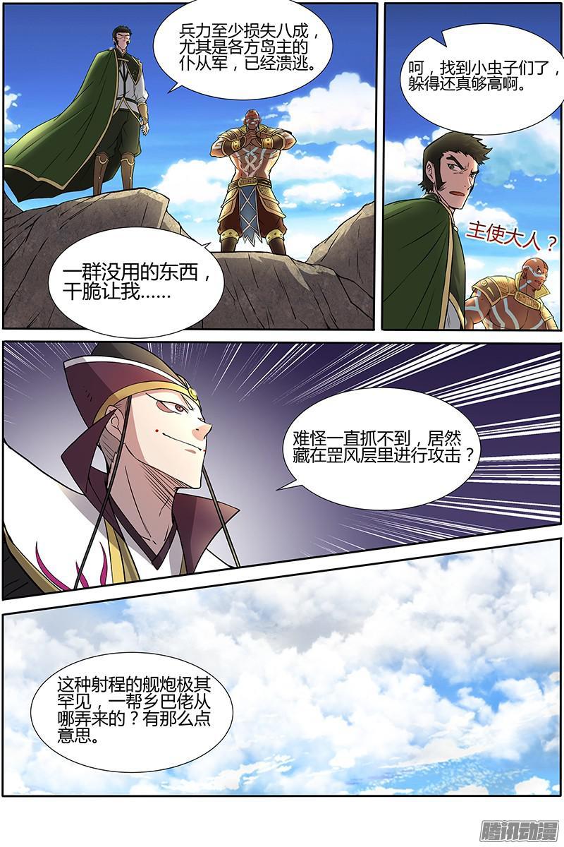 驭灵师十话 天使（16）