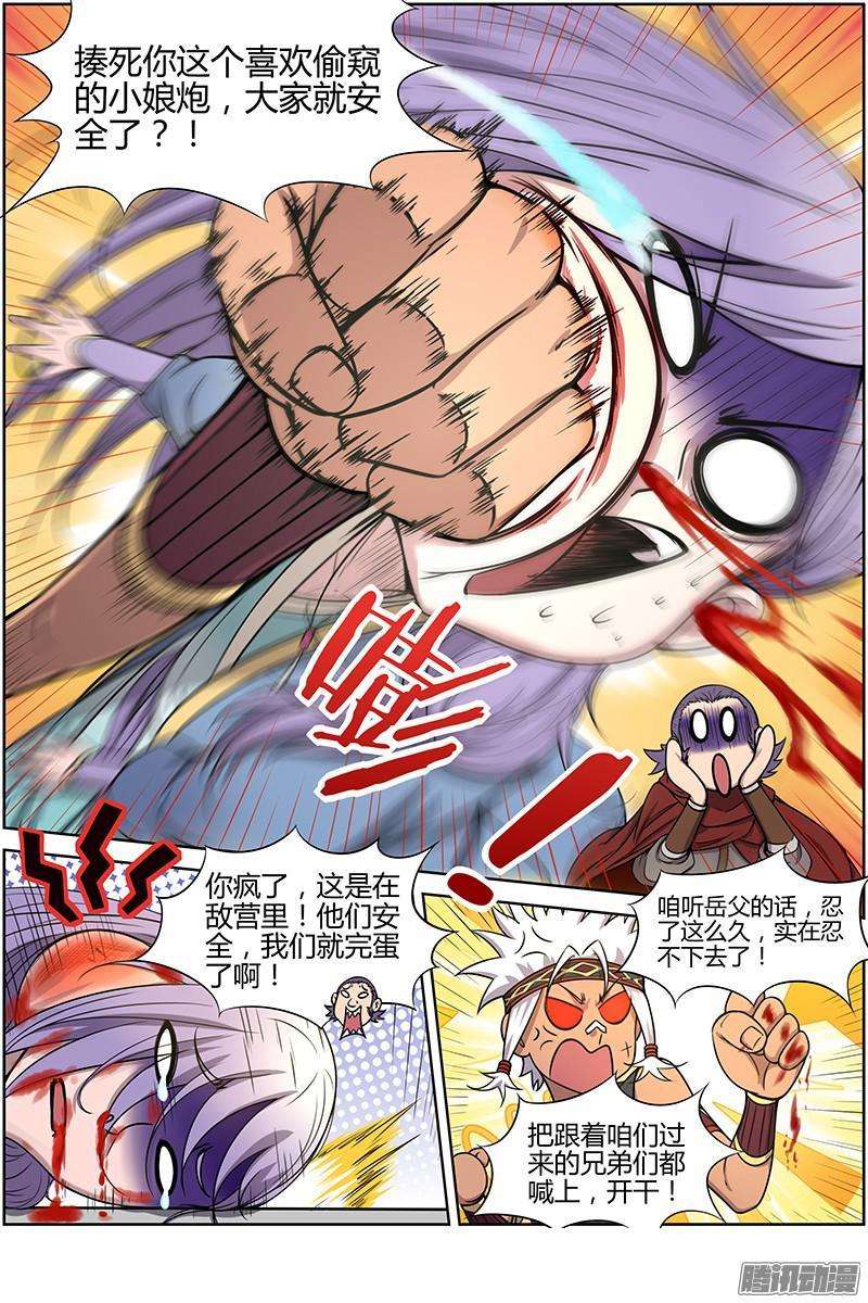 驭灵师十话 天使（18）