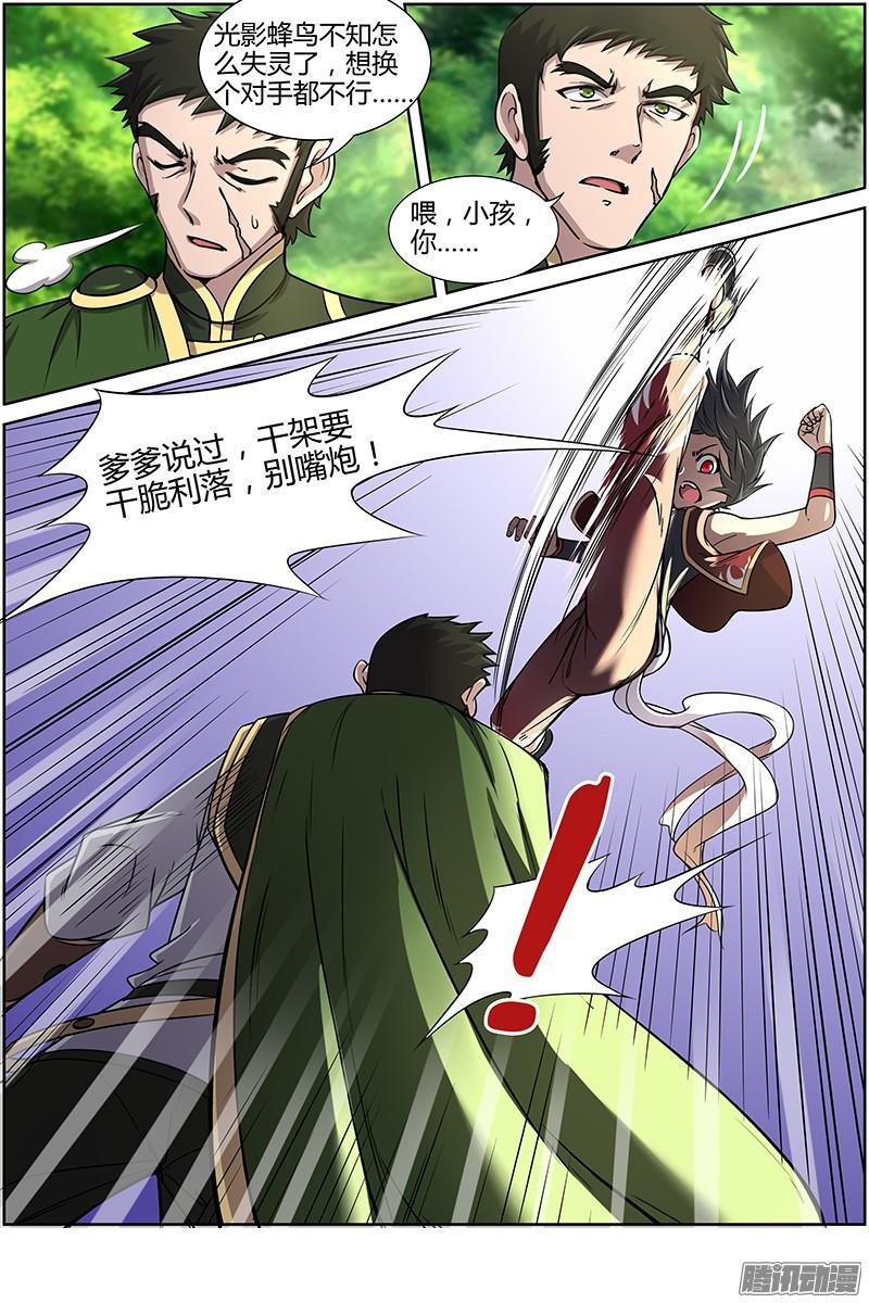驭灵师十话 天使（19）