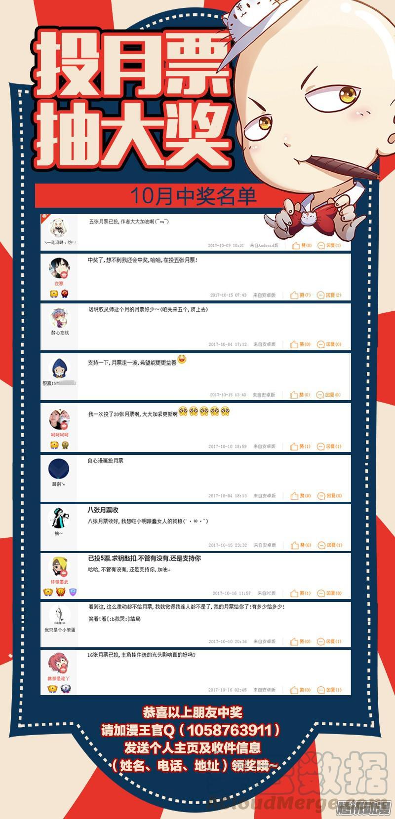 驭灵师十话 天使（20）