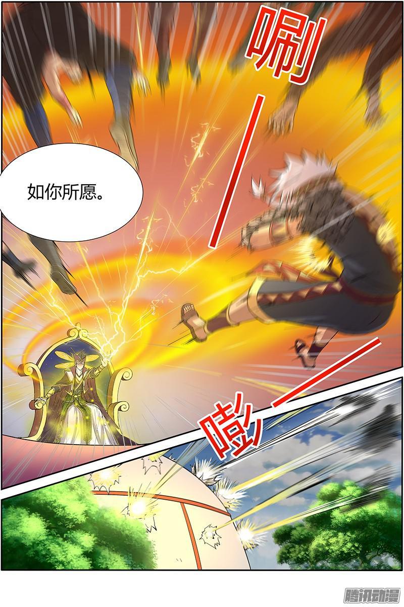 驭灵师十话 天使（20）