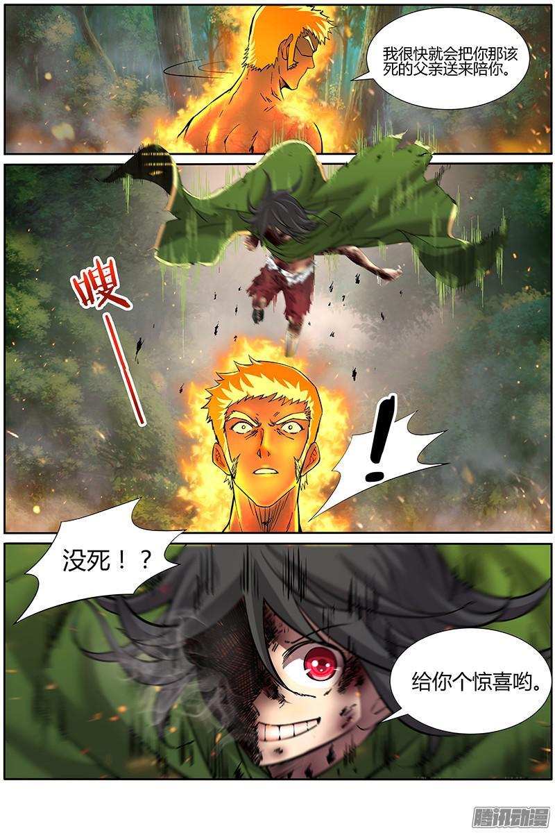 驭灵师十话 天使（23）