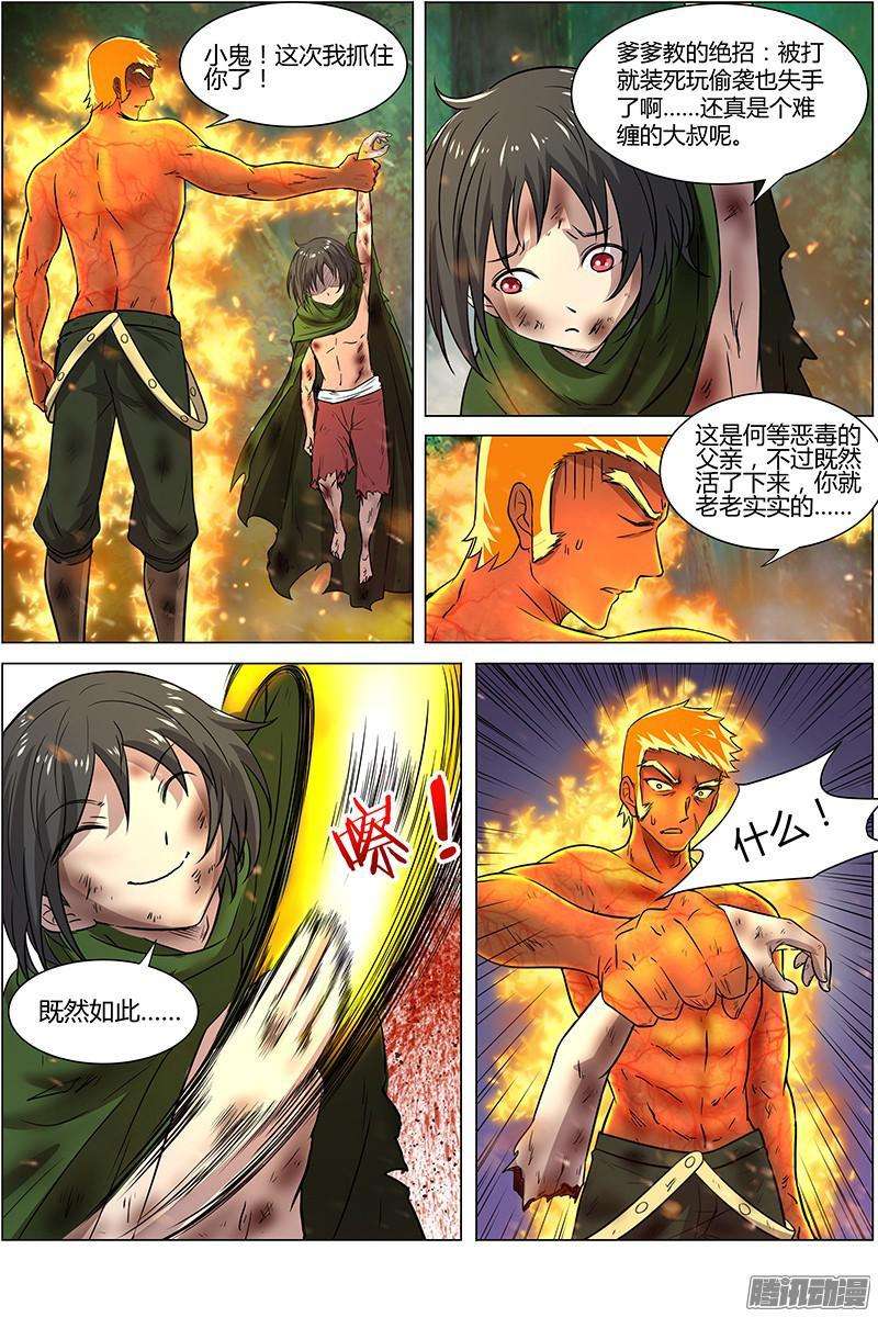 驭灵师十话 天使（23）