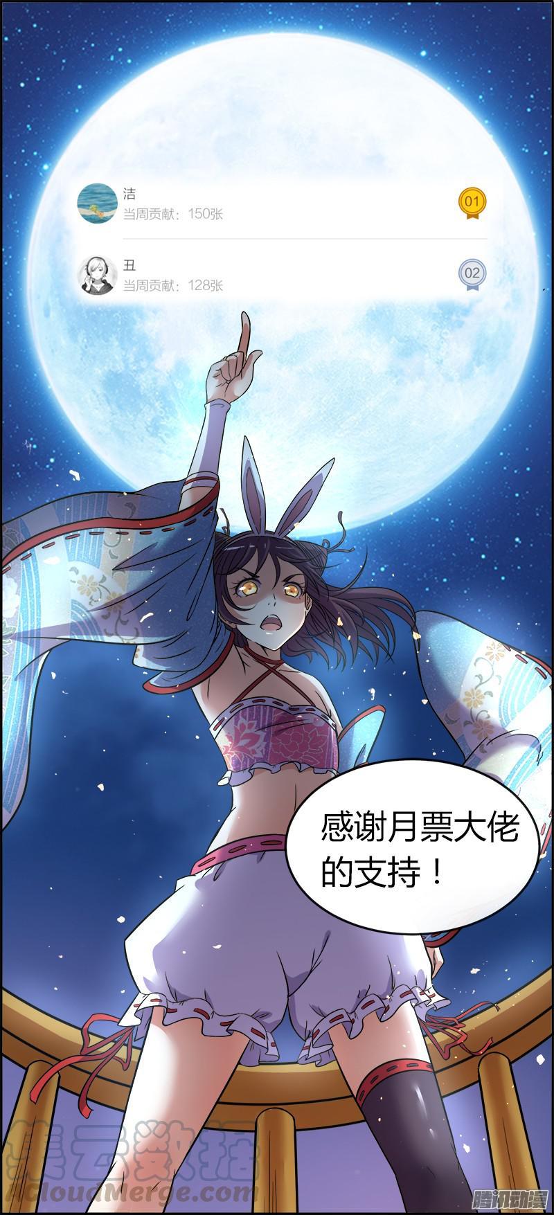 驭灵师十话 天使（24）