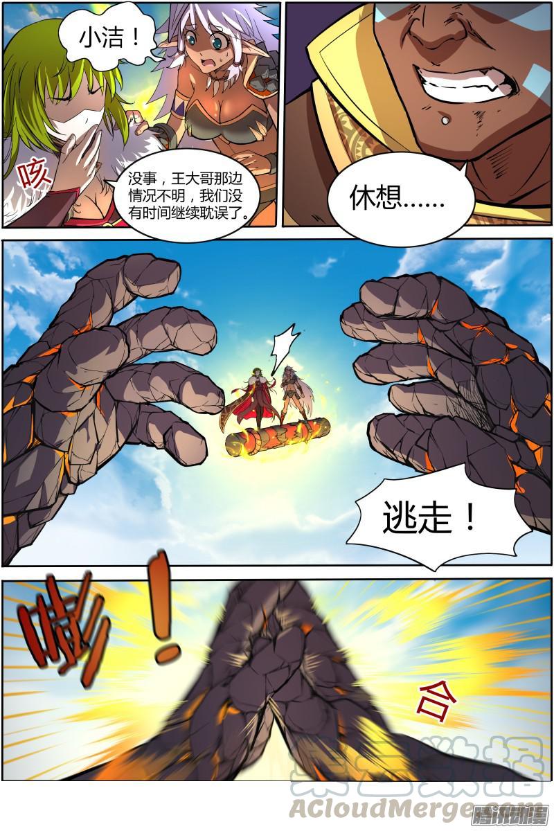 驭灵师十话 天使（26）