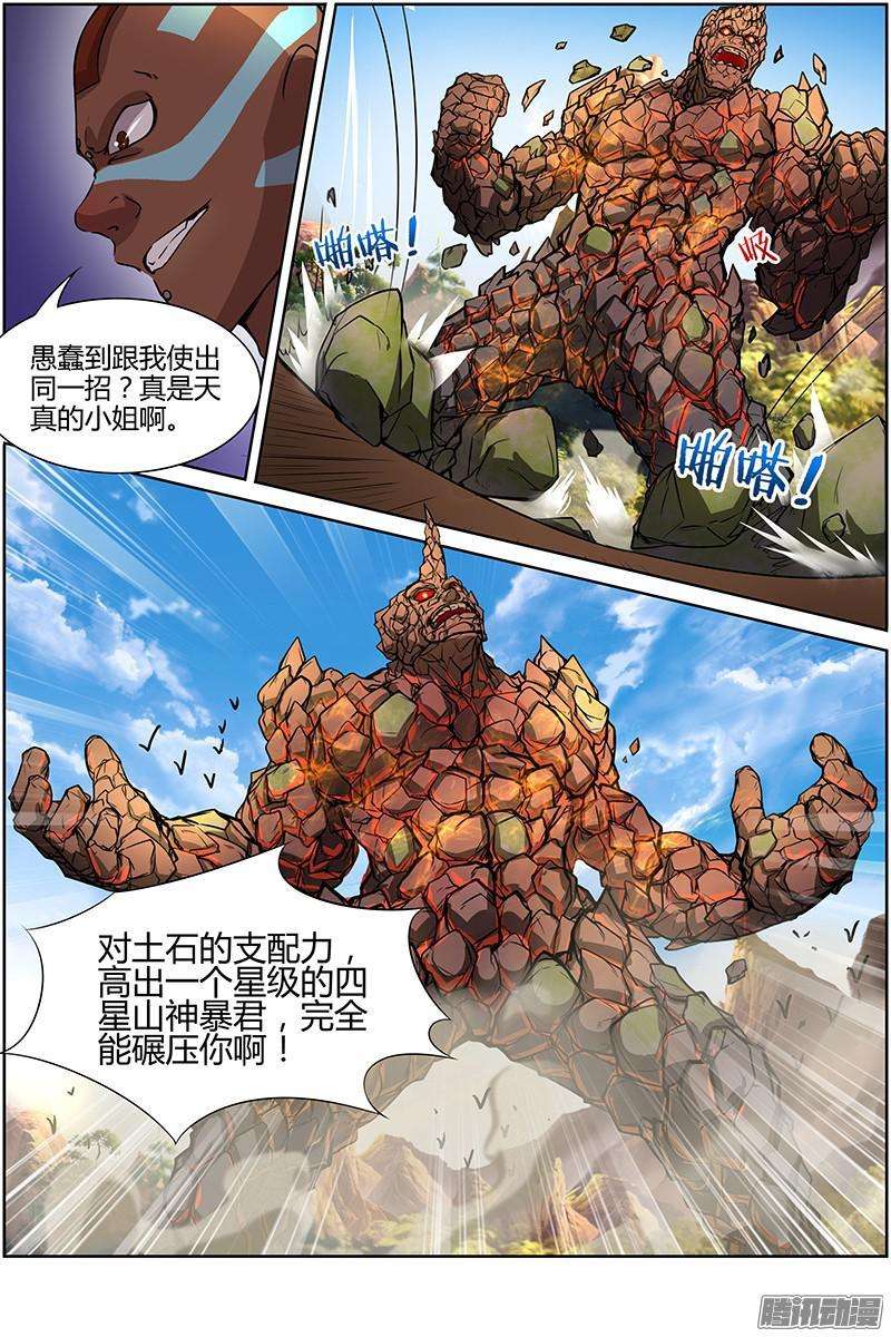 驭灵师十话 天使（26）