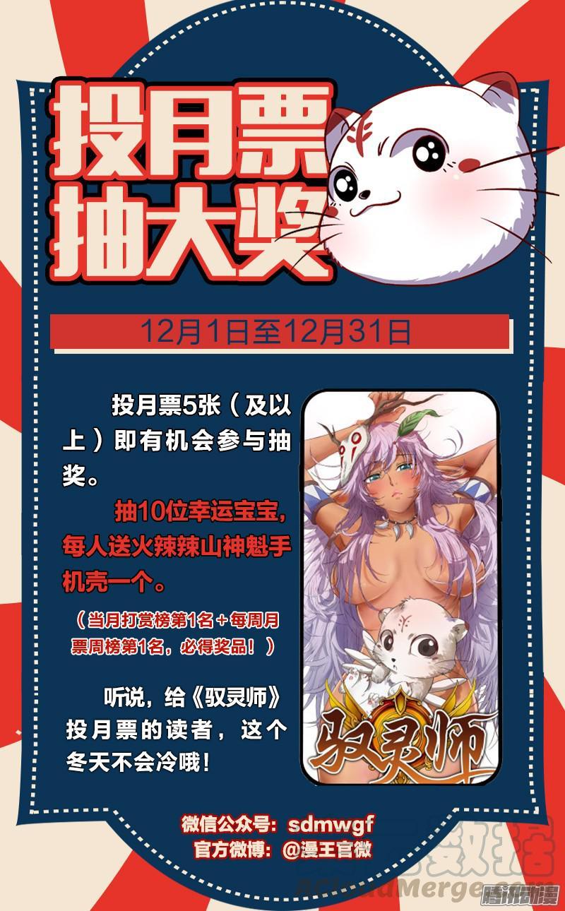 驭灵师十话 天使（27）