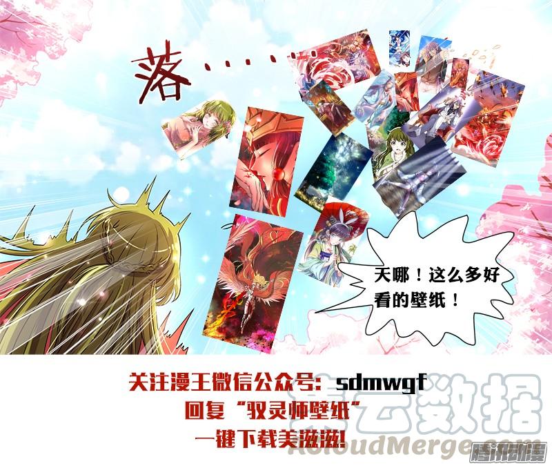 驭灵师十话 天使（28）
