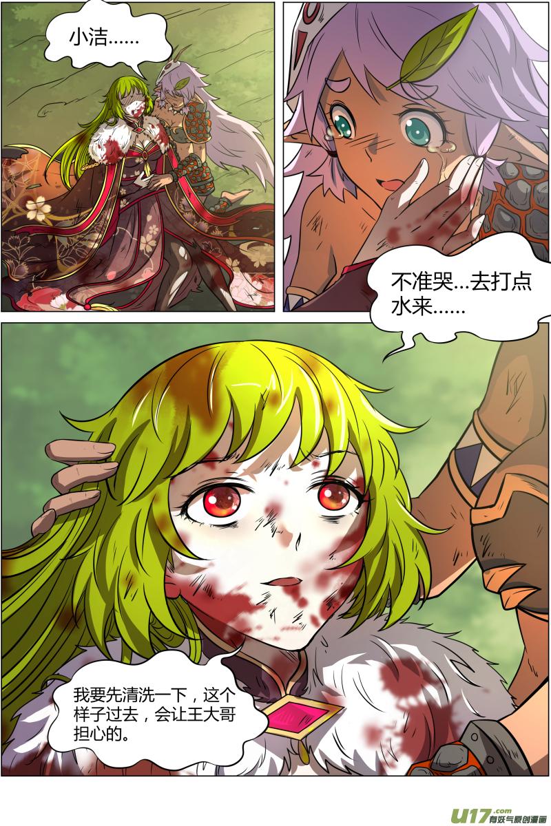 驭灵师十话 天使（29）