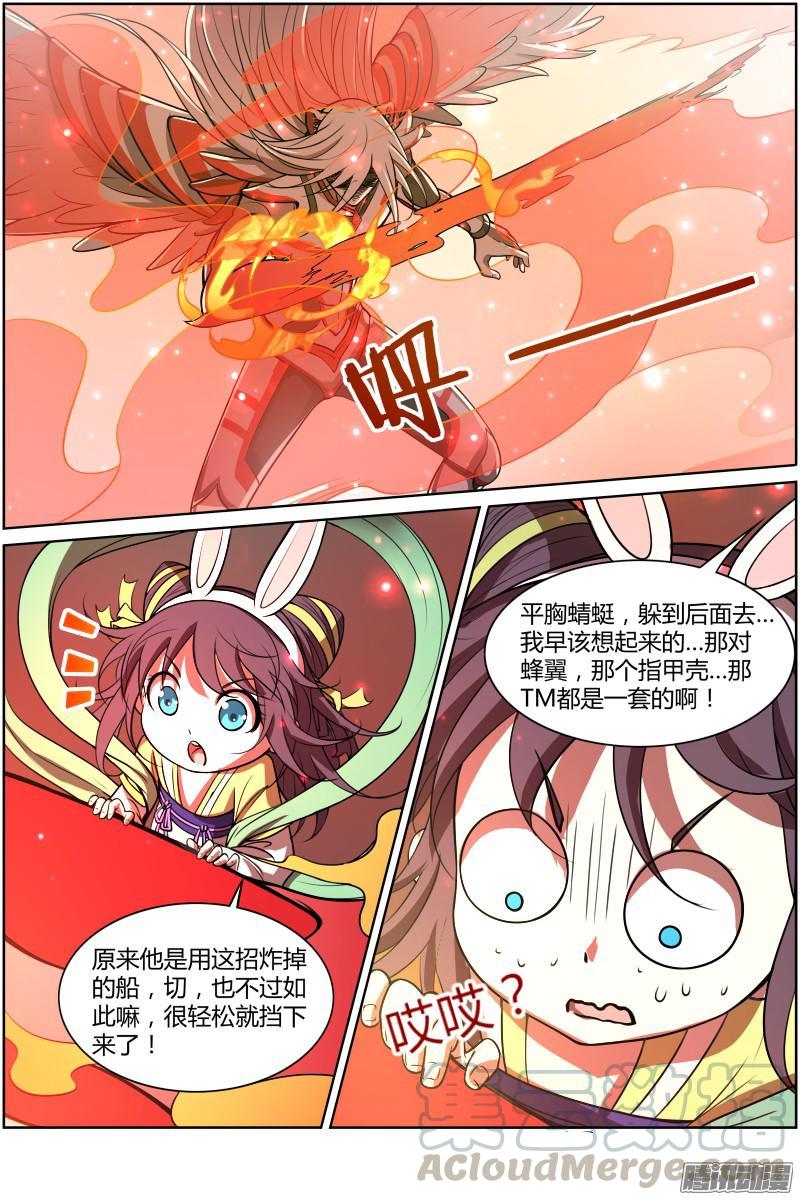 驭灵师十话 天使（30）