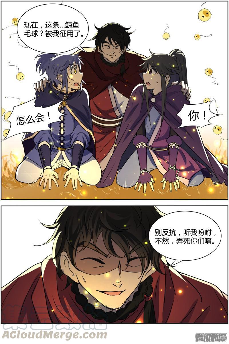 驭灵师十话 天使（31）