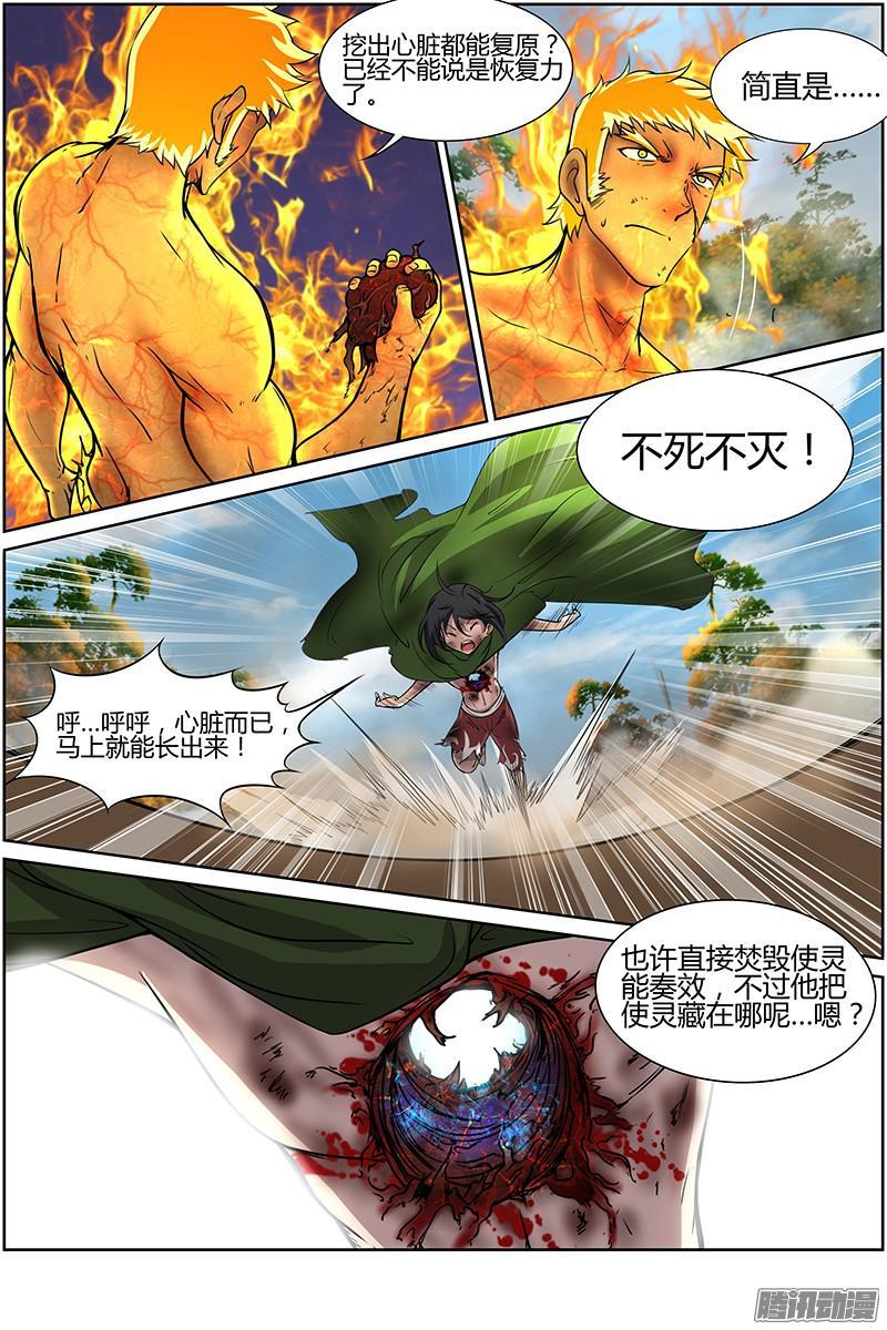 驭灵师十话 天使（32）