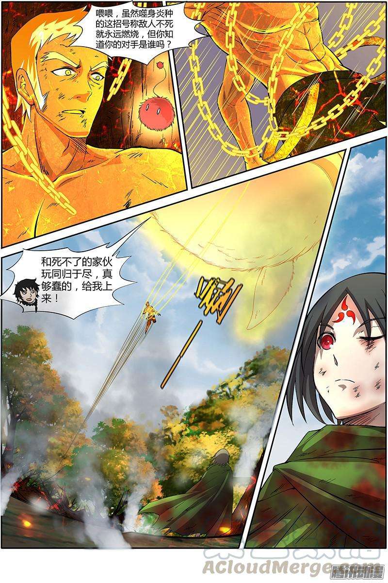 驭灵师十话 天使（32）