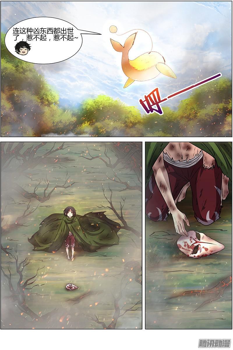 驭灵师十话 天使（32）