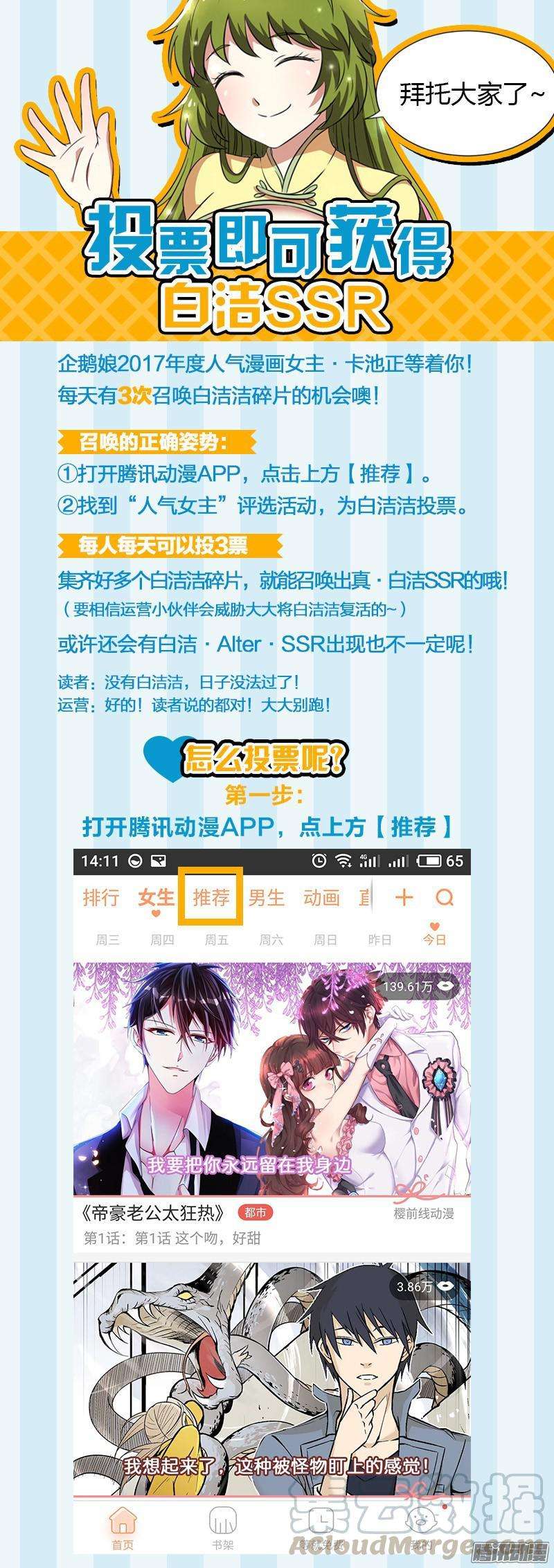 驭灵师十话 天使（33）