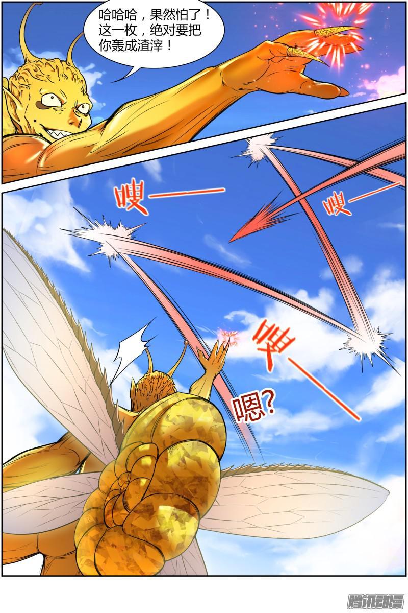 驭灵师十话 天使（33）