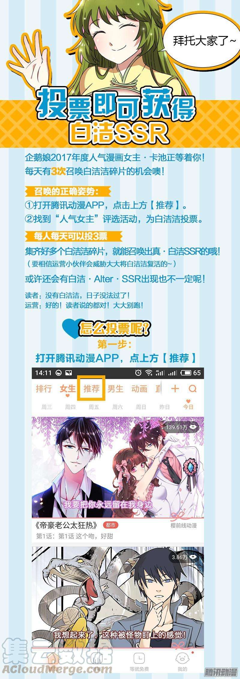 驭灵师十话 天使（34）