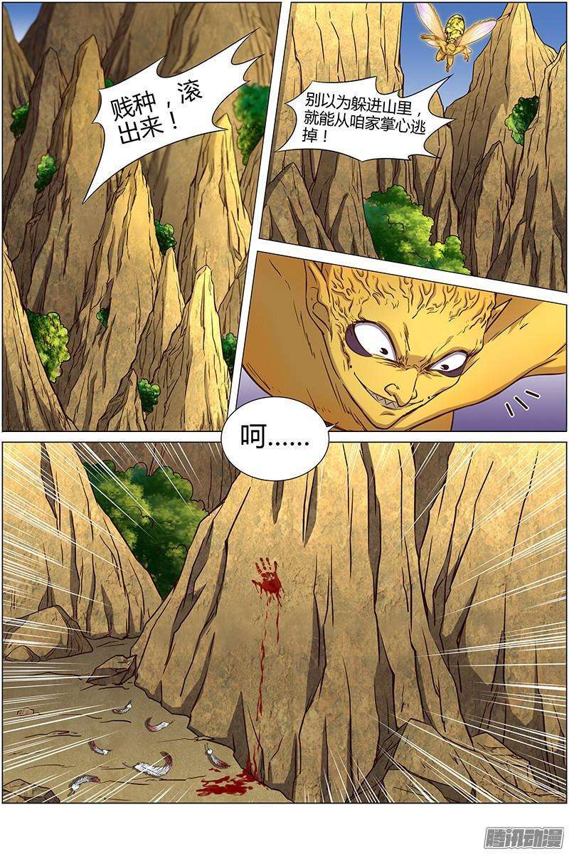 驭灵师十话 天使（34）