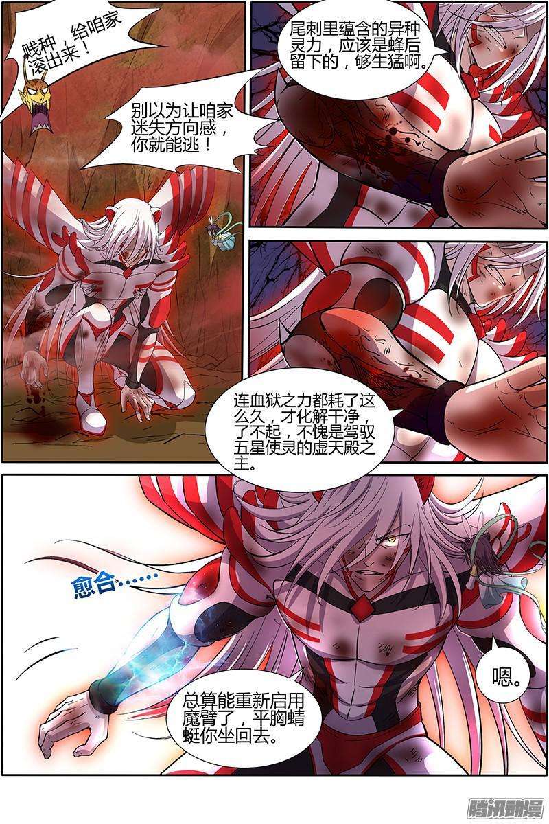 驭灵师十话 天使（34）