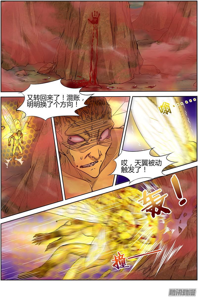 驭灵师十话 天使（34）