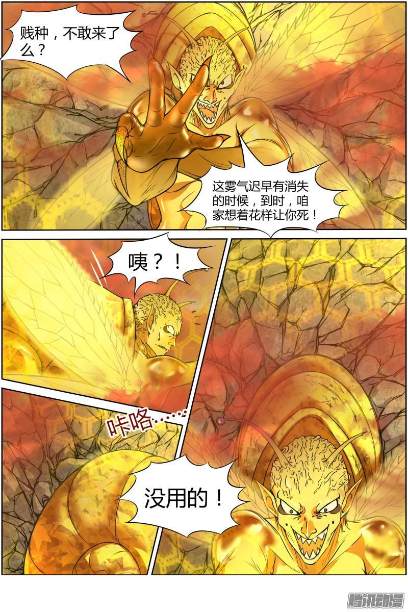 驭灵师十话 天使（35）