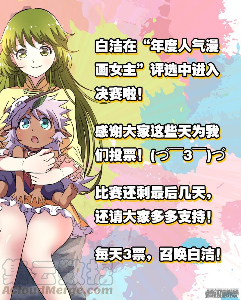 驭灵师十话 天使（35）