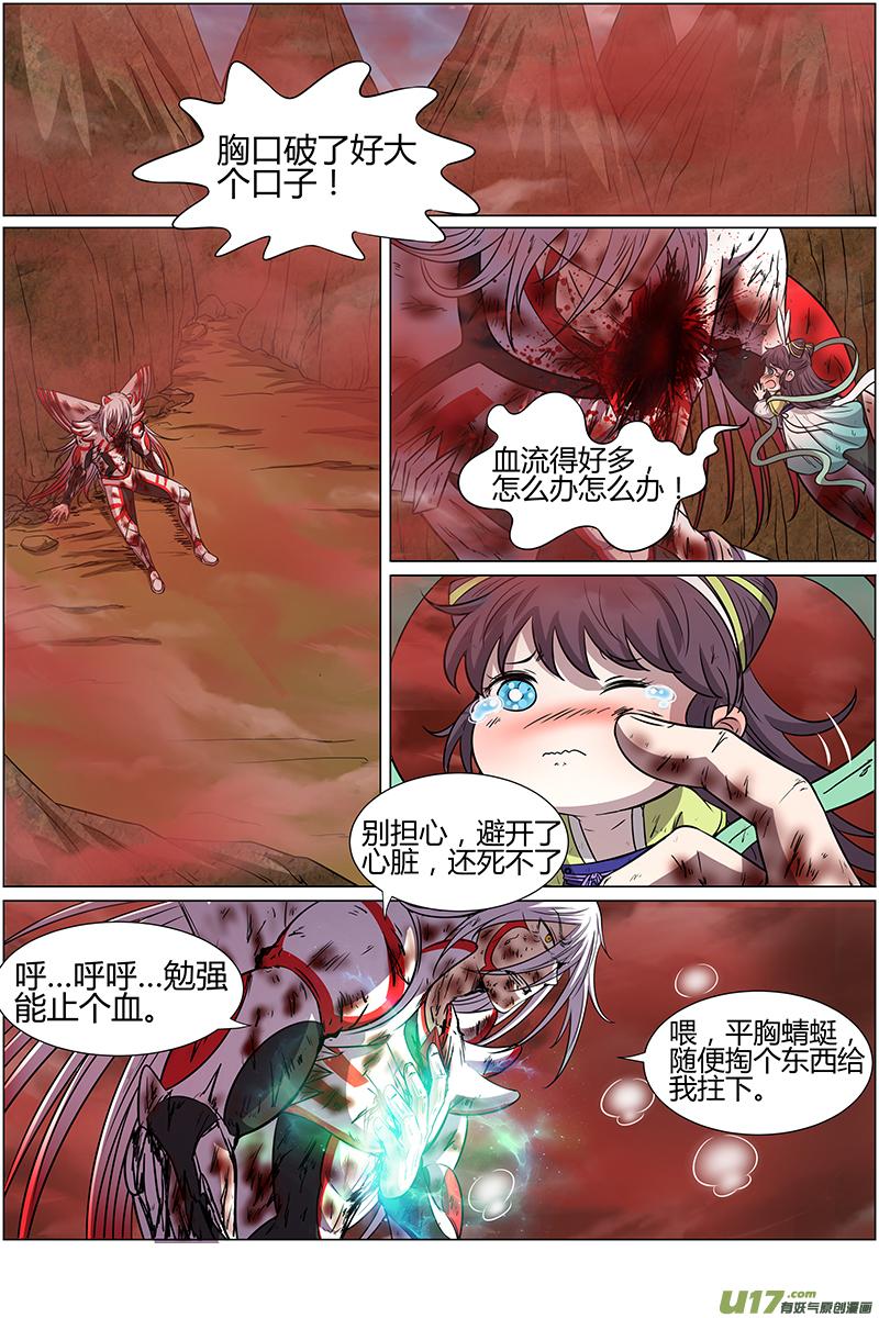 驭灵师十话 天使（36）