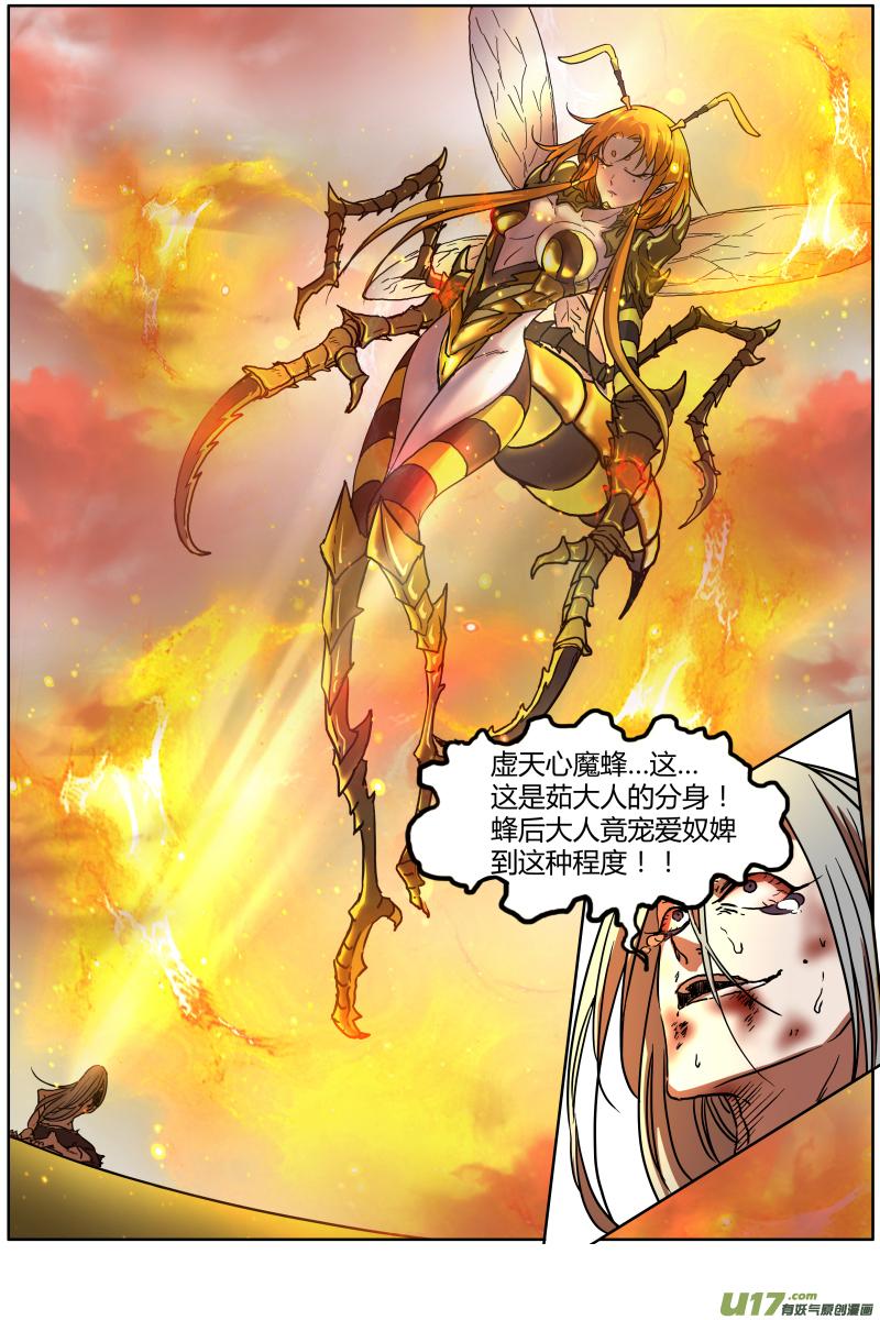 驭灵师十话 天使（36）