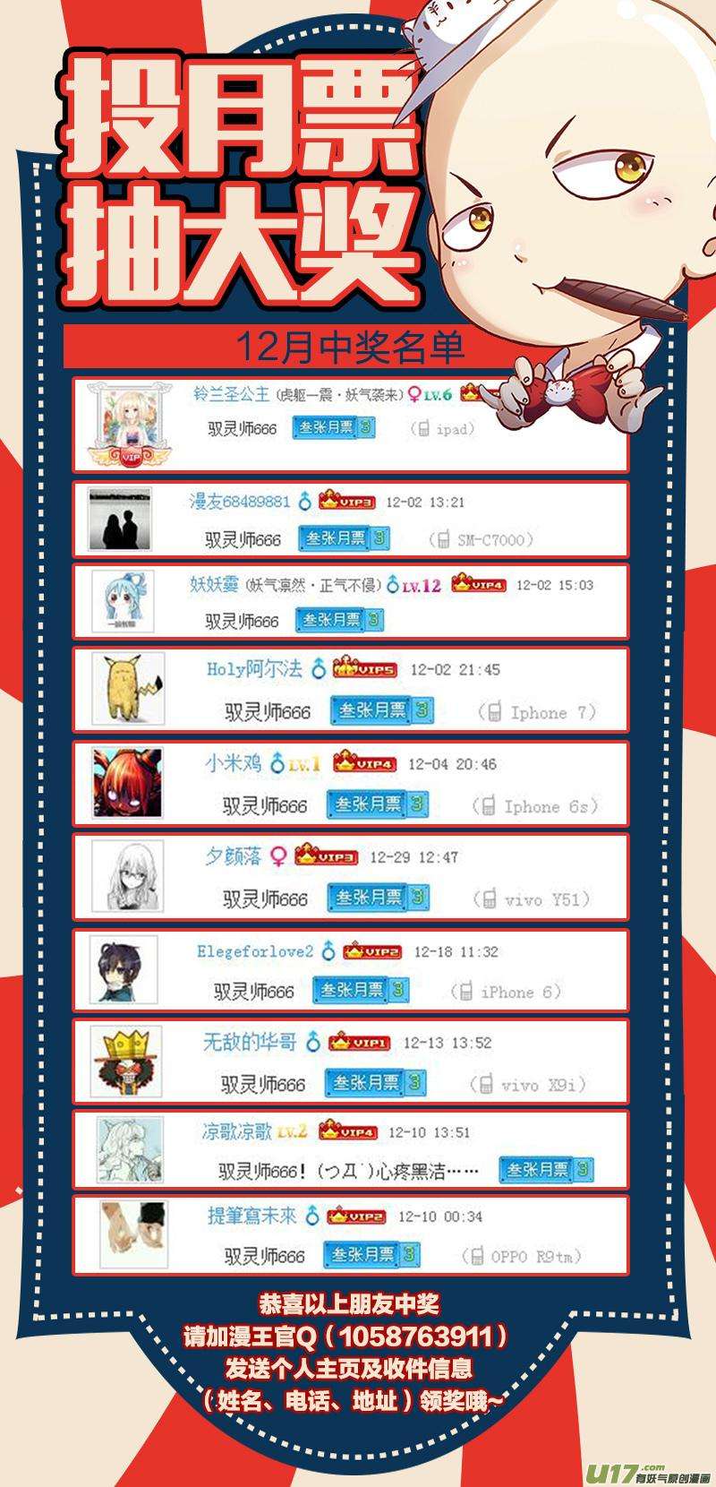 驭灵师十话 天使（36）