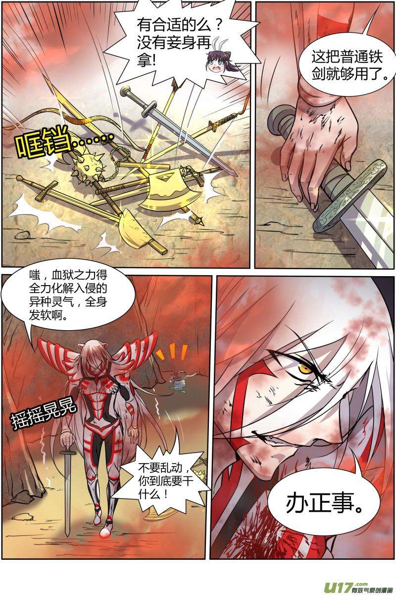 驭灵师十话 天使（36）