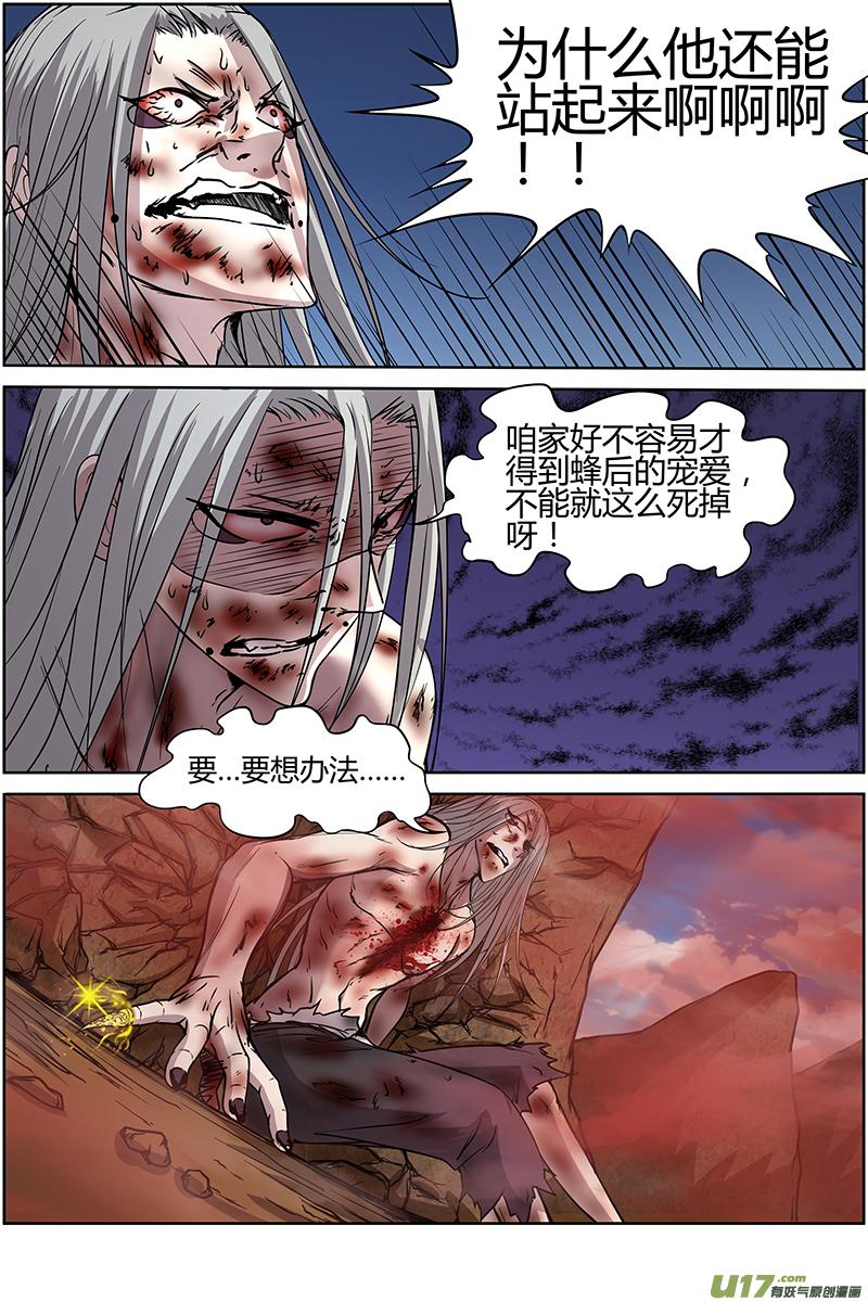 驭灵师十话 天使（36）
