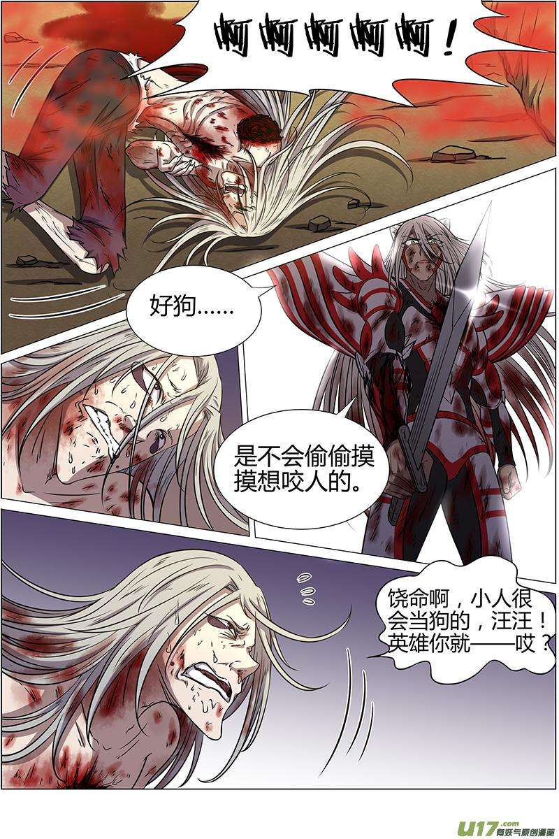 驭灵师十话 天使（36）