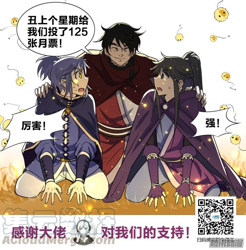 驭灵师十话 天使（37）