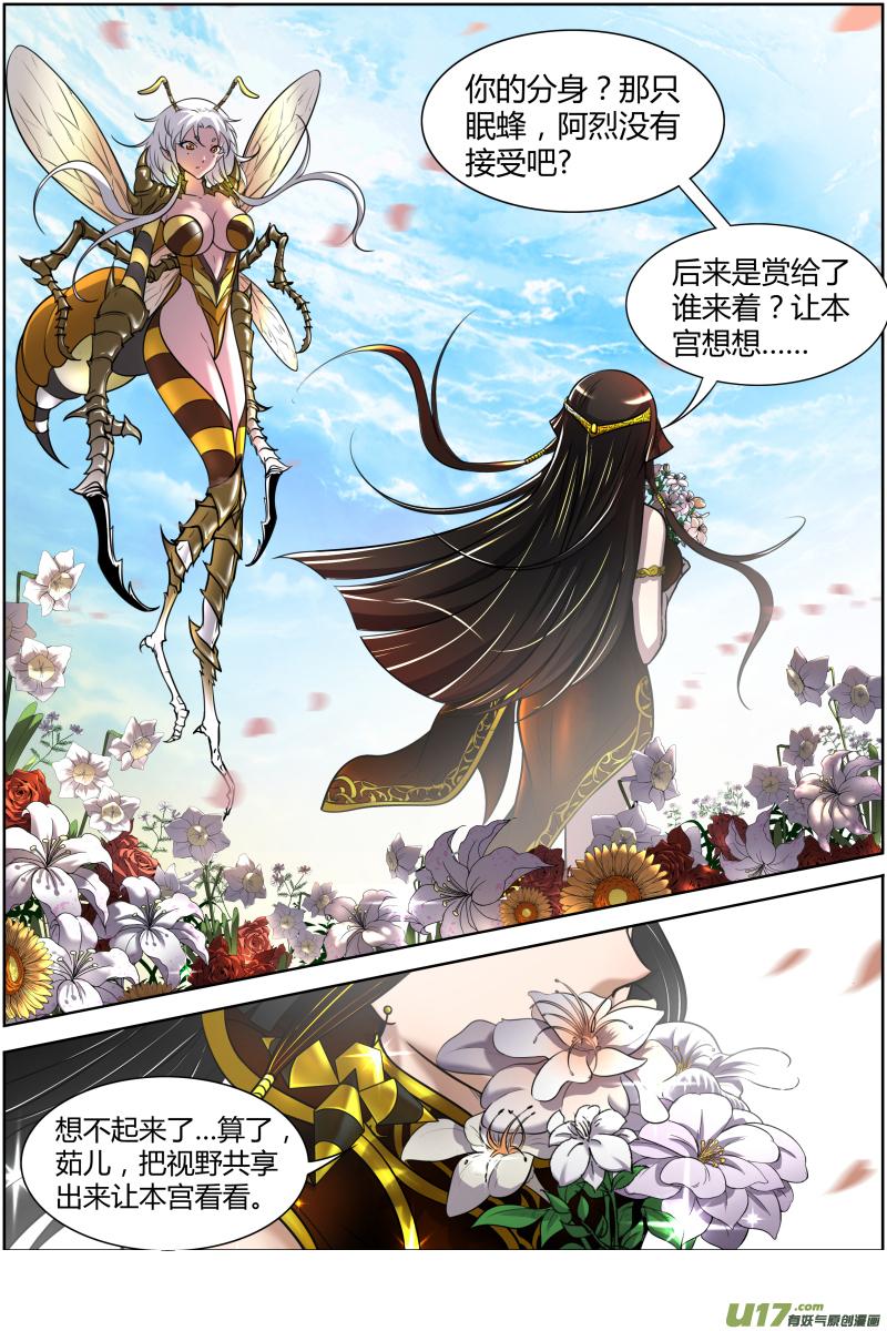 驭灵师十话 天使（38）