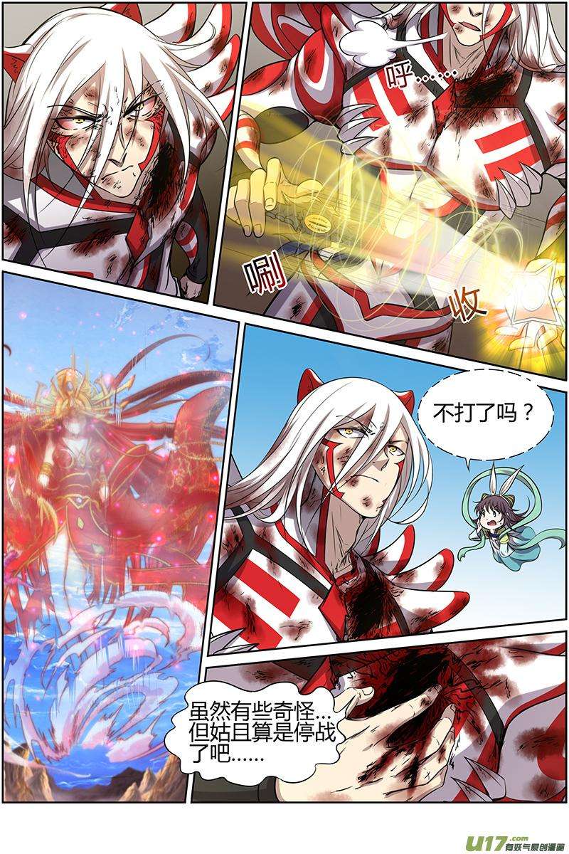 驭灵师十话 天使（38）