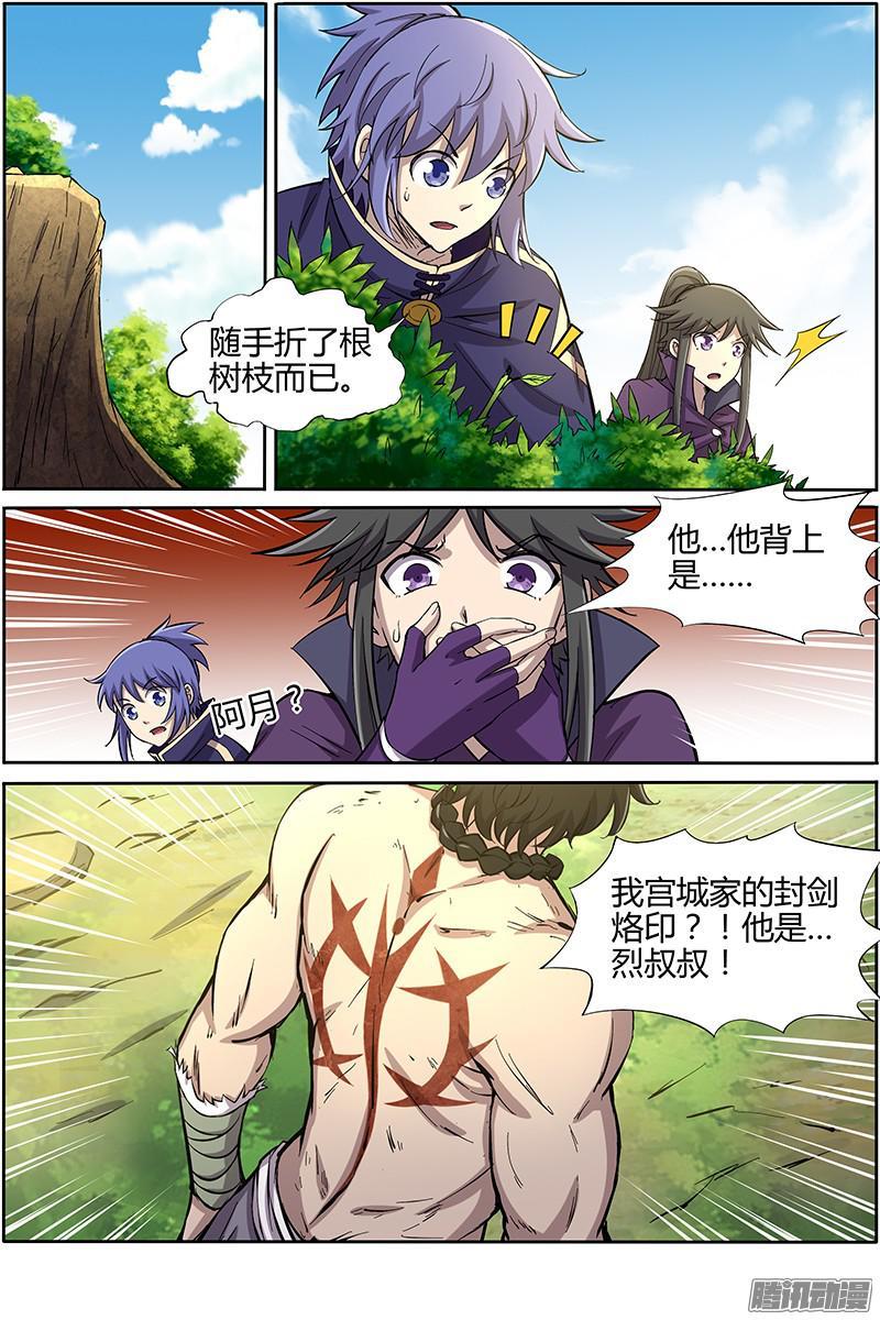 驭灵师十话 天使（39）