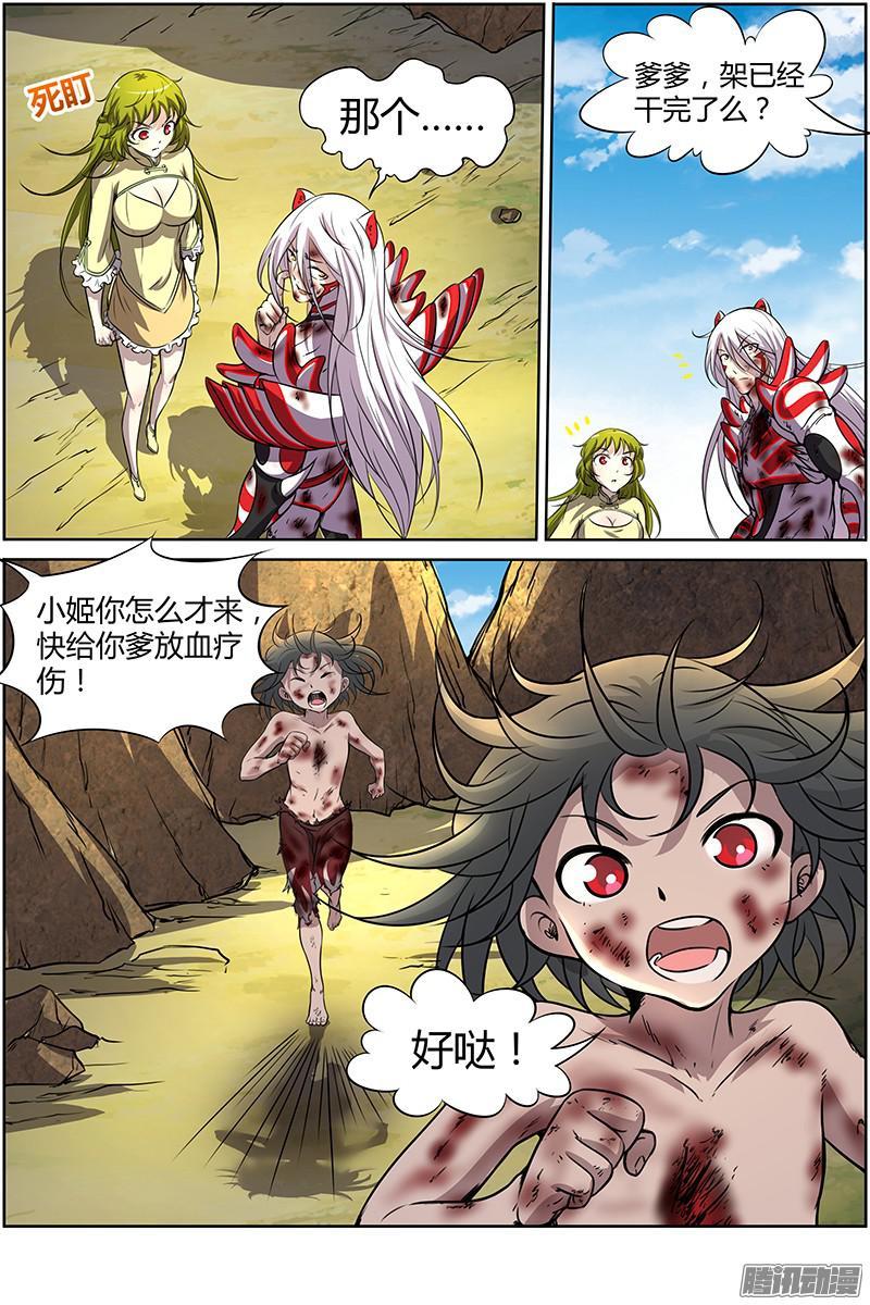 驭灵师十话 天使（39）
