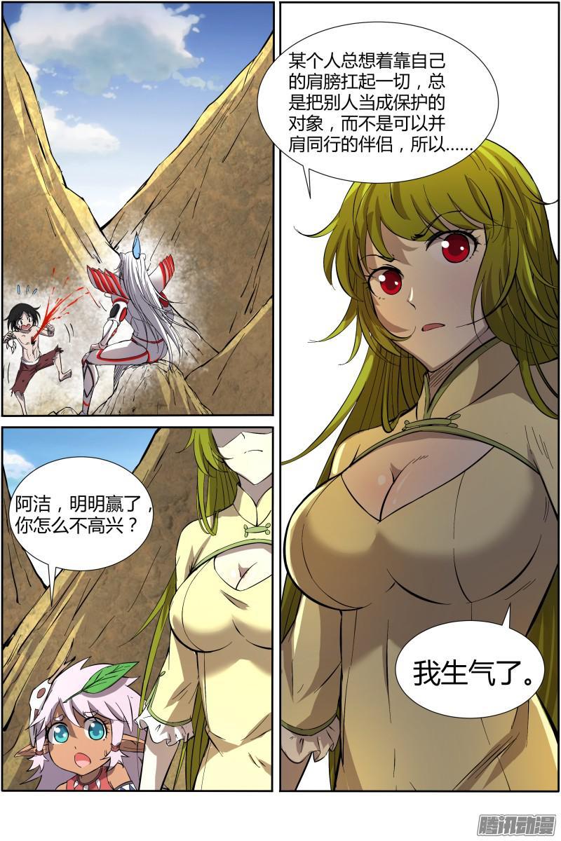 驭灵师十话 天使（39）