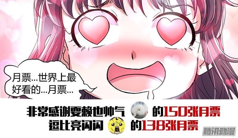 驭灵师十话 天使（39）