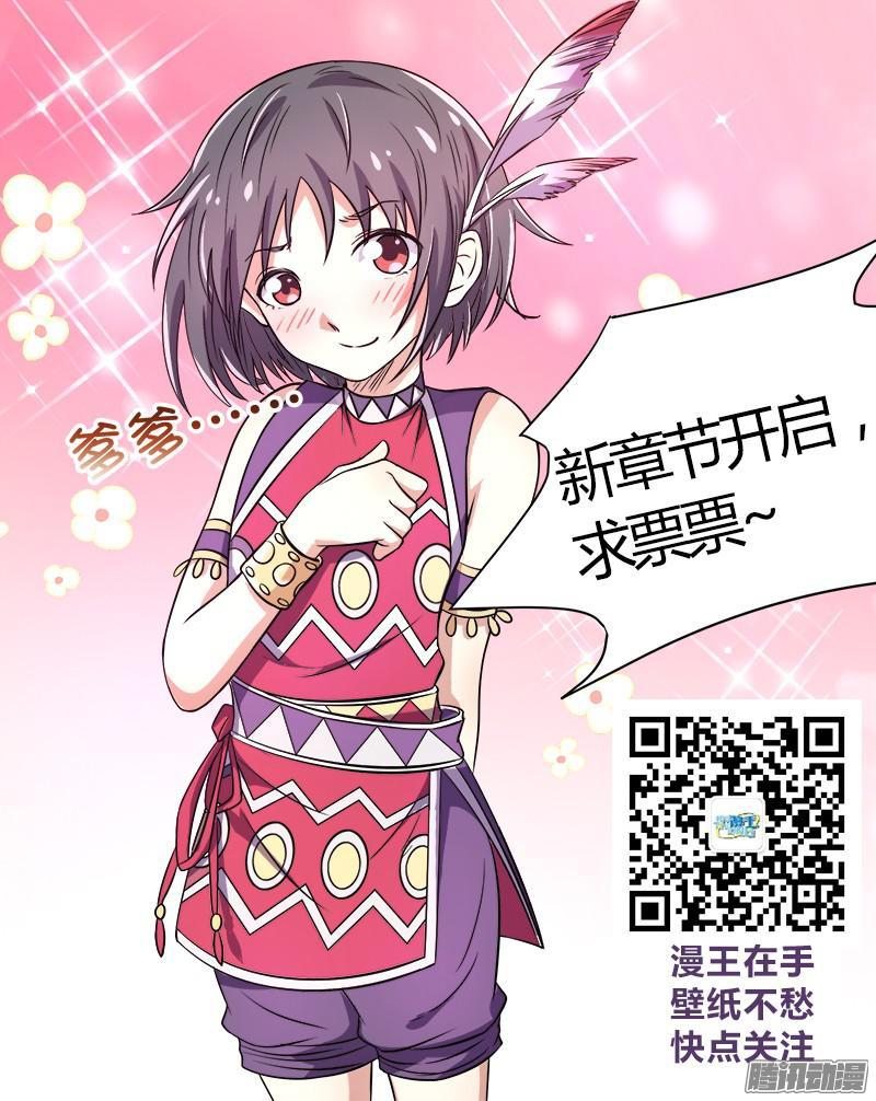 驭灵师十一话 风起（1）