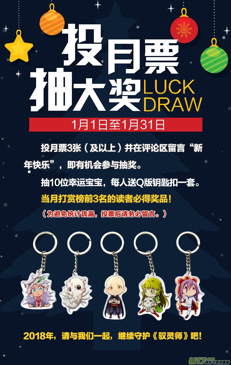 驭灵师十一话 风起（2）