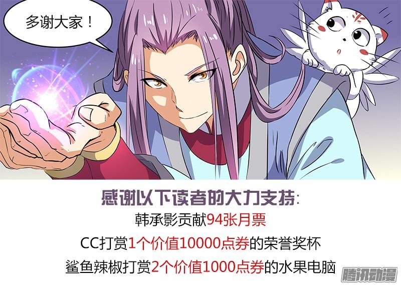 驭灵师十一话 风起（3）