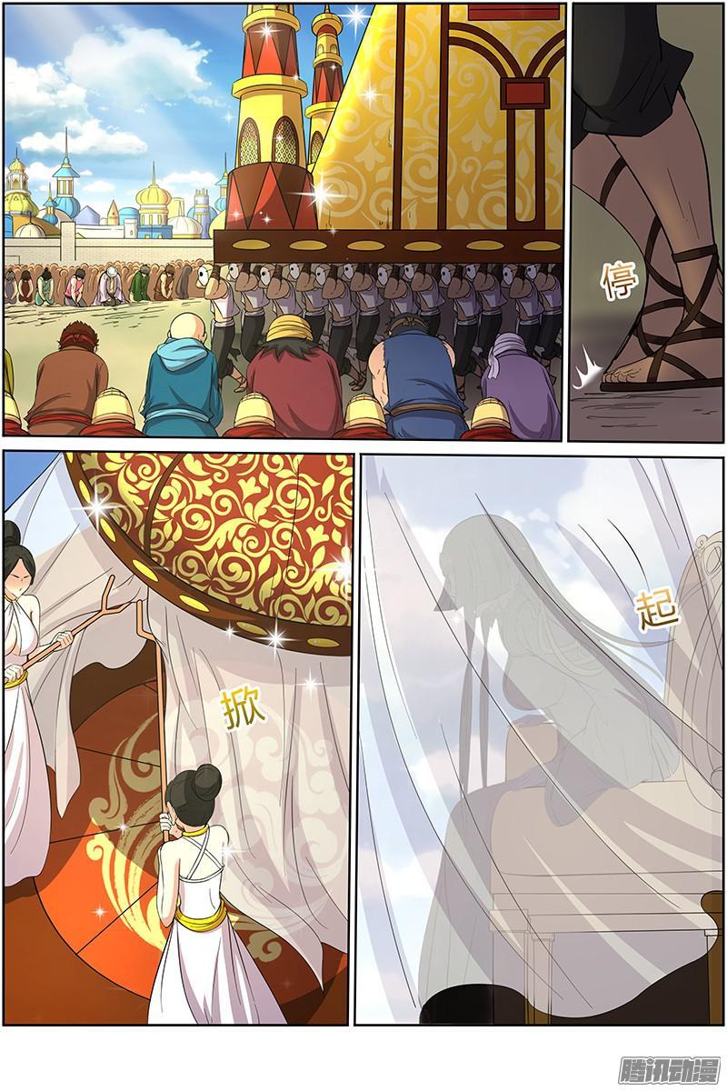 驭灵师十一话 风起（3）